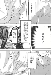 Page 6 of Atatamaya to Itasu Hon - preview thumbnail