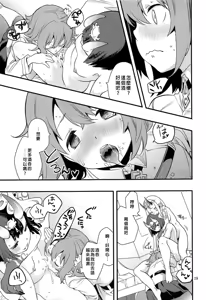 Page 19 of Chi no Hate de Oni to Warau - preview thumbnail