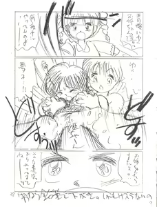 Page 27 of Tororoimo Morihiro - preview thumbnail
