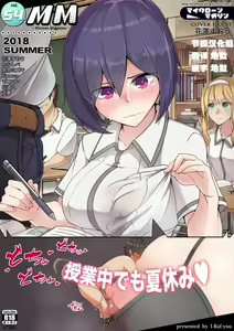 Microne Magazine Vol. 54 — hentai manga cover on Fhentai