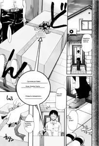 Page 7 of Срочная доставка - preview thumbnail