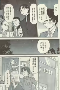 Page 115 of Namaiki! 2009-07 - preview thumbnail