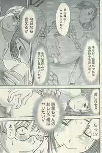 Page 121 of Namaiki! 2009-07 - preview thumbnail