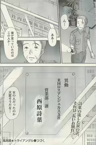 Page 130 of Namaiki! 2009-07 - preview thumbnail