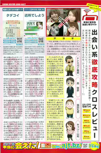 Page 140 of Namaiki! 2009-07 - preview thumbnail
