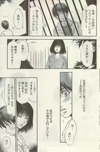 Page 147 of Namaiki! 2009-07 - preview thumbnail