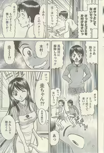 Page 195 of Namaiki! 2009-07 - preview thumbnail