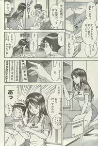 Page 196 of Namaiki! 2009-07 - preview thumbnail