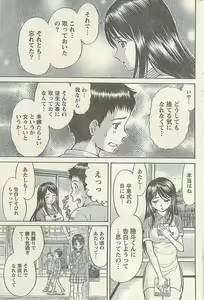 Page 199 of Namaiki! 2009-07 - preview thumbnail