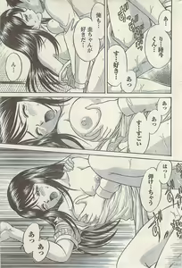 Page 205 of Namaiki! 2009-07 - preview thumbnail