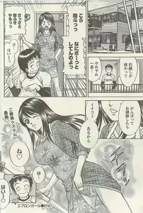 Page 210 of Namaiki! 2009-07 - preview thumbnail