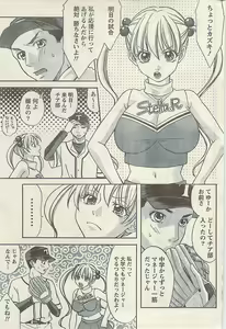 Page 213 of Namaiki! 2009-07 - preview thumbnail