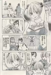 Page 216 of Namaiki! 2009-07 - preview thumbnail