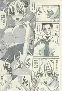 Page 227 of Namaiki! 2009-07 - preview thumbnail