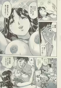 Page 249 of Namaiki! 2009-07 - preview thumbnail