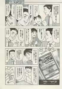 Page 255 of Namaiki! 2009-07 - preview thumbnail