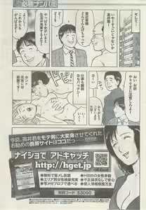 Page 261 of Namaiki! 2009-07 - preview thumbnail