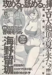 Page 269 of Namaiki! 2009-07 - preview thumbnail