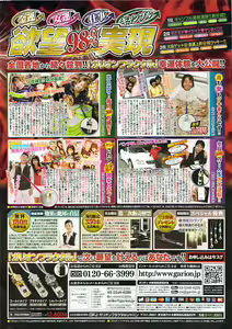 Page 276 of Namaiki! 2009-07 - preview thumbnail