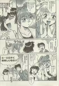 Page 57 of Namaiki! 2009-07 - preview thumbnail