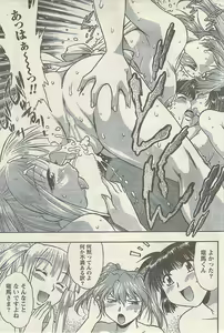 Page 73 of Namaiki! 2009-07 - preview thumbnail