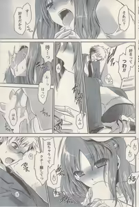 Page 87 of Namaiki! 2009-07 - preview thumbnail