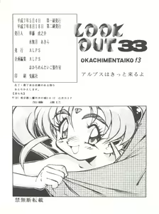 Page 108 of LOOK OUT 33 - preview thumbnail