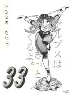 Page 3 of LOOK OUT 33 - preview thumbnail