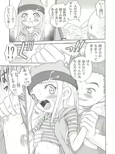 Page 11 of Izumin - preview thumbnail