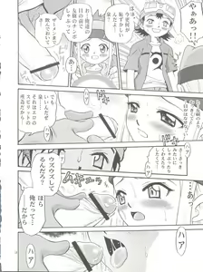 Page 12 of Izumin - preview thumbnail