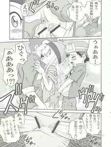 Page 17 of Izumin - preview thumbnail