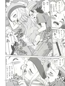 Page 18 of Izumin - preview thumbnail