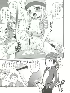 Page 19 of Izumin - preview thumbnail