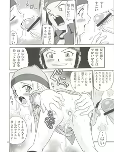 Page 20 of Izumin - preview thumbnail