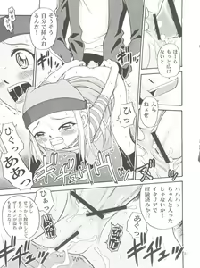 Page 21 of Izumin - preview thumbnail