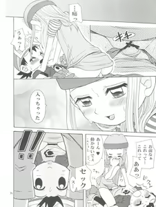 Page 34 of Izumin - preview thumbnail