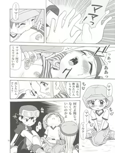 Page 36 of Izumin - preview thumbnail