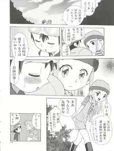 Page 42 of Izumin - preview thumbnail