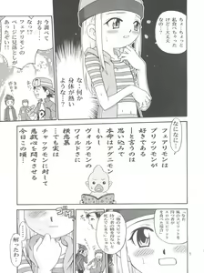 Page 7 of Izumin - preview thumbnail