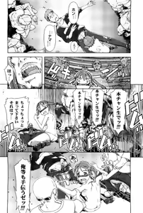Page 108 of COMIC AUN 2009-08 Vol. 158 - preview thumbnail