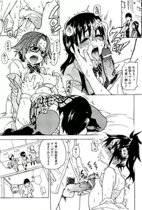 Page 141 of COMIC AUN 2009-08 Vol. 158 - preview thumbnail