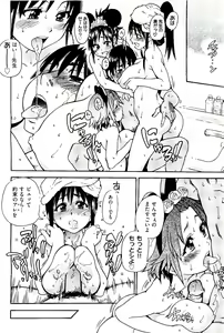 Page 156 of COMIC AUN 2009-08 Vol. 158 - preview thumbnail