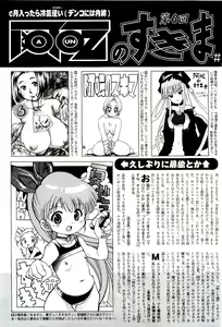 Page 167 of COMIC AUN 2009-08 Vol. 158 - preview thumbnail