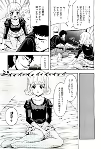 Page 187 of COMIC AUN 2009-08 Vol. 158 - preview thumbnail