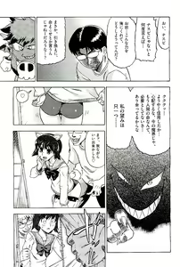 Page 19 of COMIC AUN 2009-08 Vol. 158 - preview thumbnail