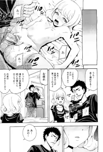 Page 203 of COMIC AUN 2009-08 Vol. 158 - preview thumbnail