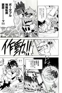 Page 21 of COMIC AUN 2009-08 Vol. 158 - preview thumbnail