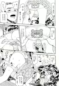 Page 219 of COMIC AUN 2009-08 Vol. 158 - preview thumbnail
