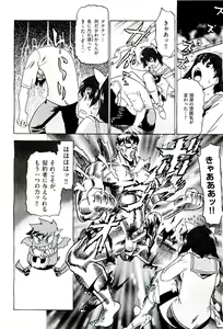 Page 22 of COMIC AUN 2009-08 Vol. 158 - preview thumbnail