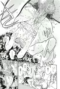 Page 227 of COMIC AUN 2009-08 Vol. 158 - preview thumbnail